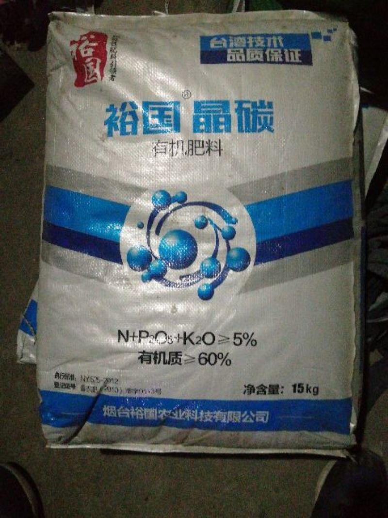 超碳肥，喷灌滴灌有机肥
