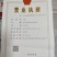 黑老虎,布福娜长寿果,1箱4斤158元
