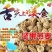 燕麦蘇，厂家