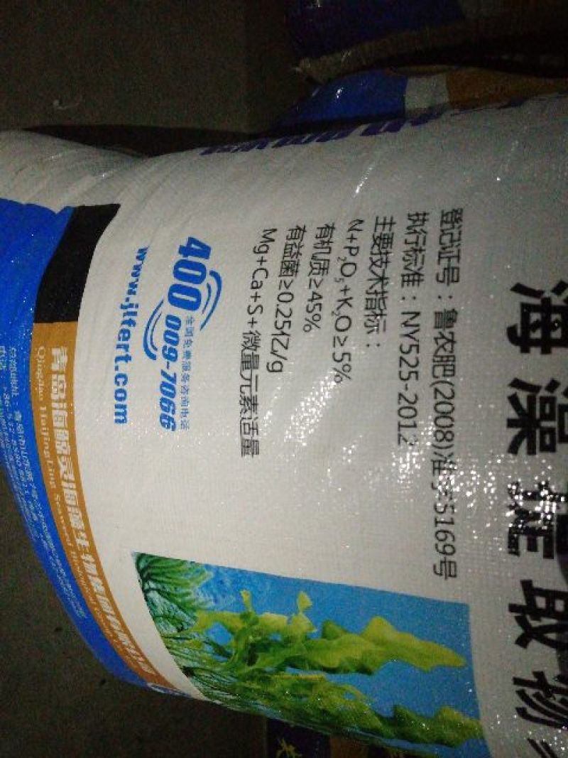 海藻提取物60%深海泡叶藻！真正的海藻肥