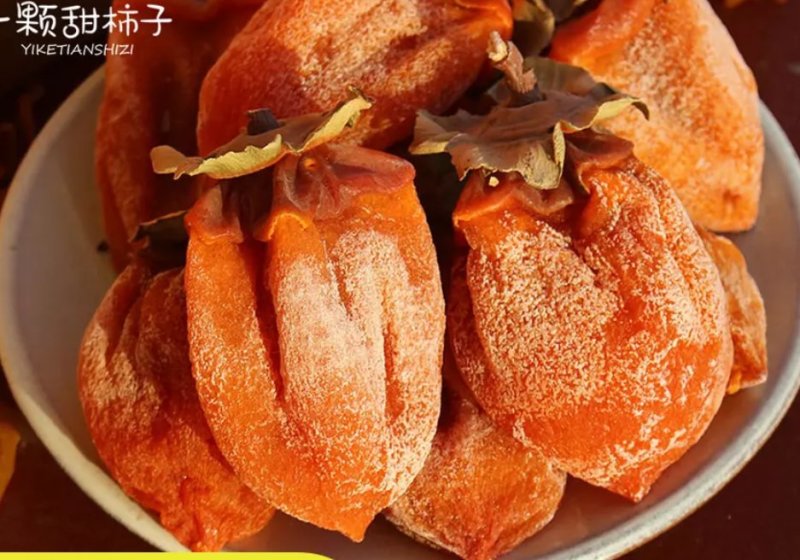 柿饼