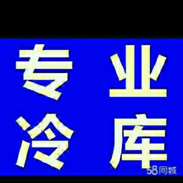 冷库设计安装