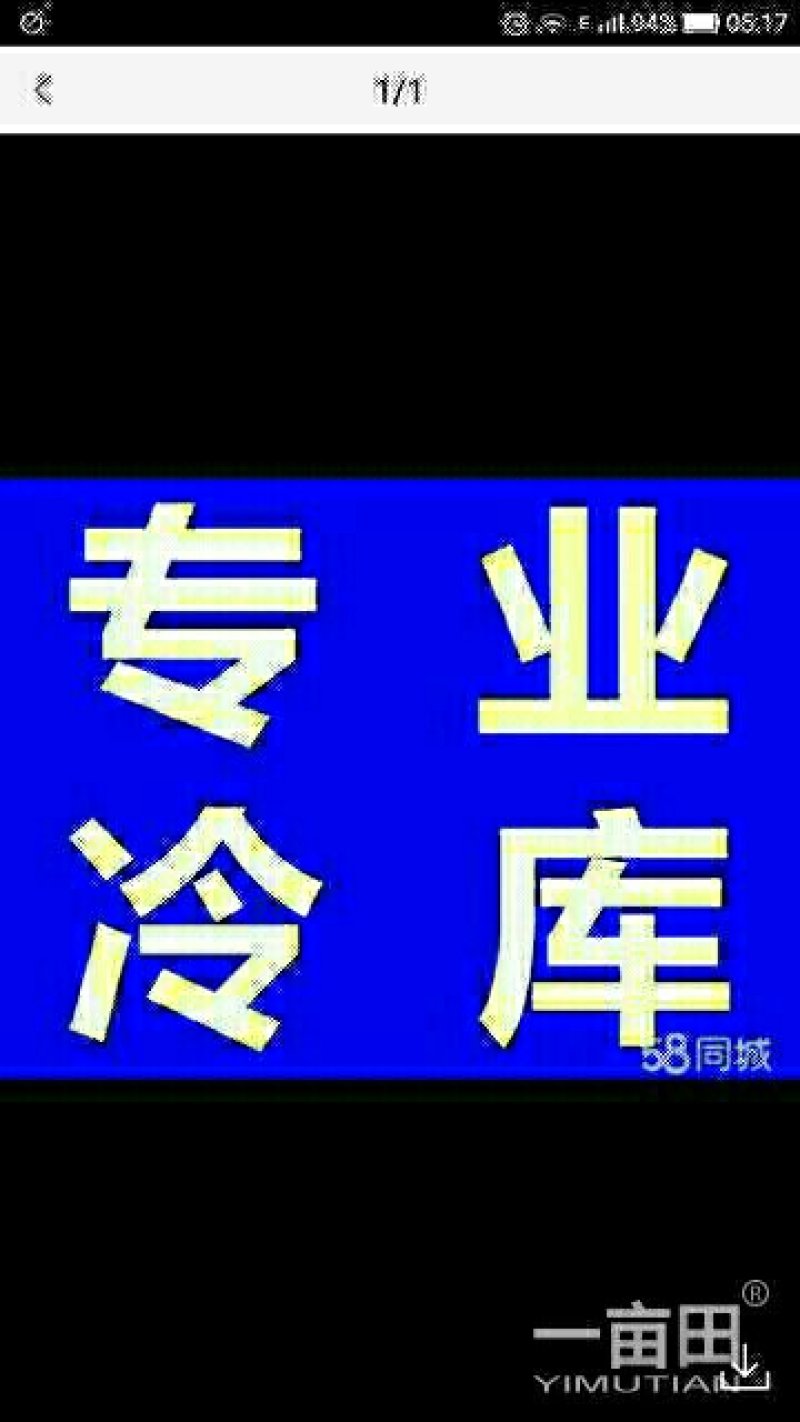 冷库设计安装