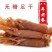 长白山采挖红参，野生红参