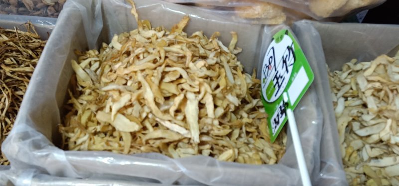 玉竹干(正宗湖南)
