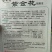 西蓝花种子