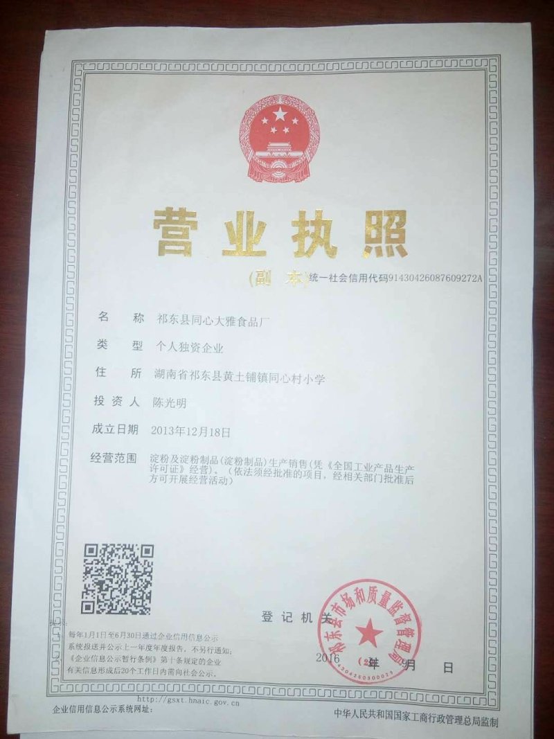 紫薯圈粉丝
