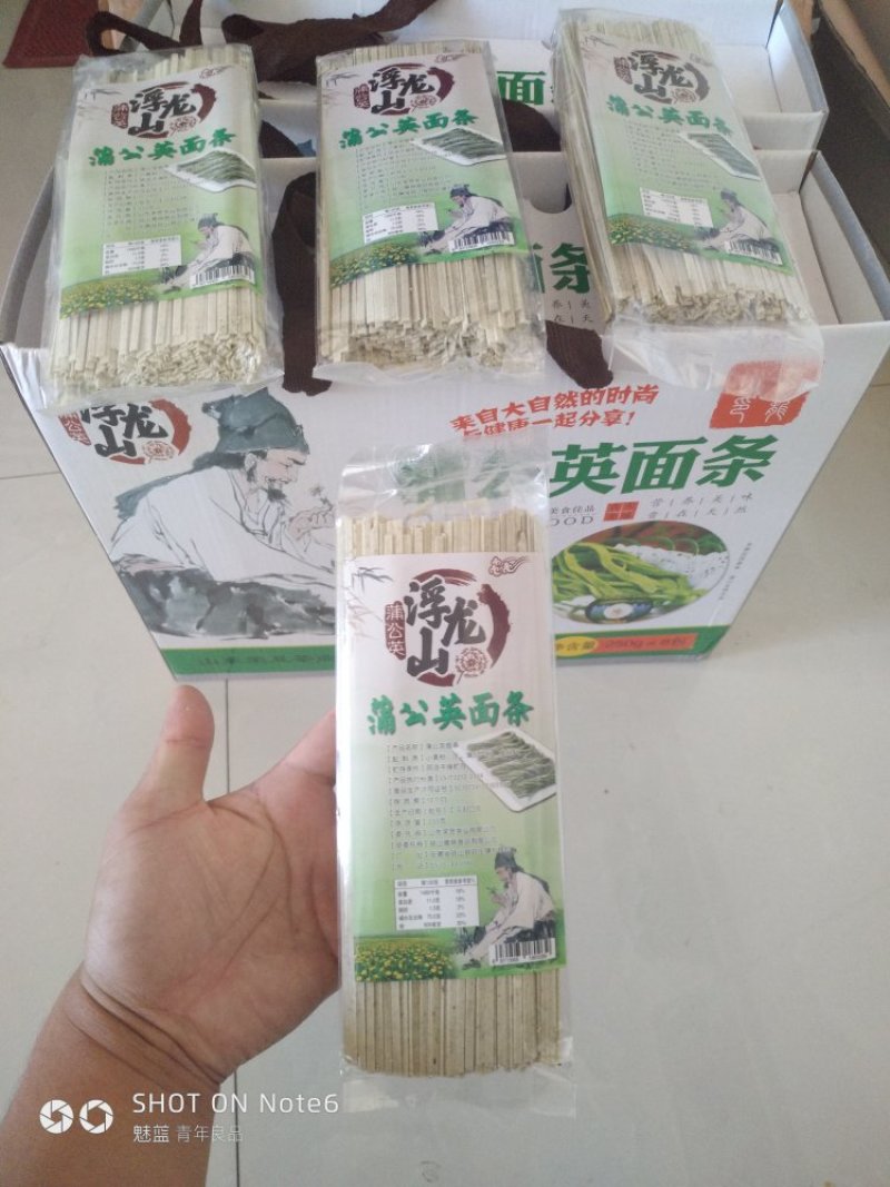 养生蒲公英面条🍜