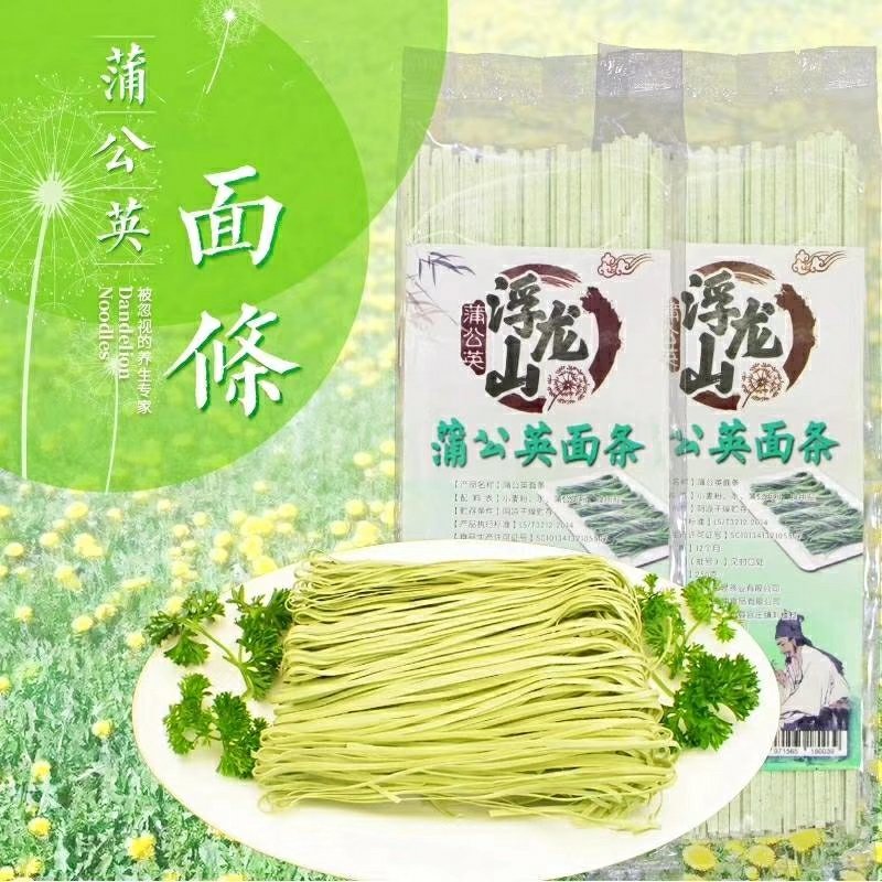 养生蒲公英面条🍜
