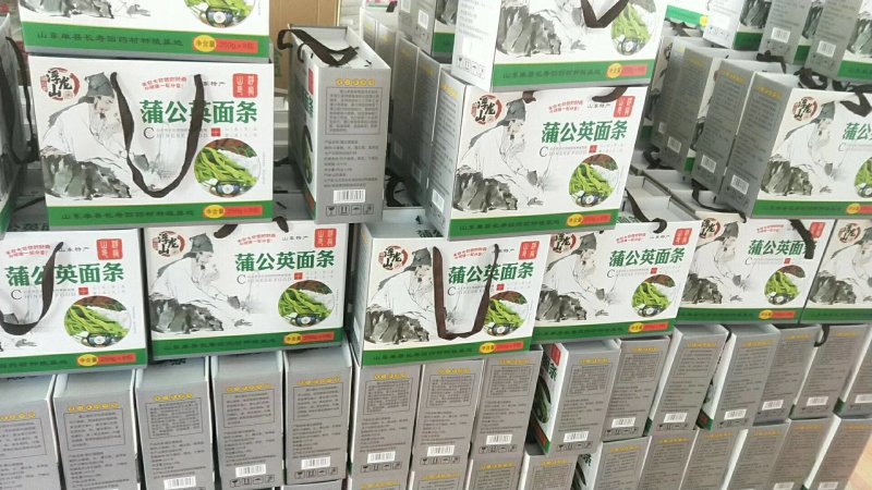 养生蒲公英面条🍜