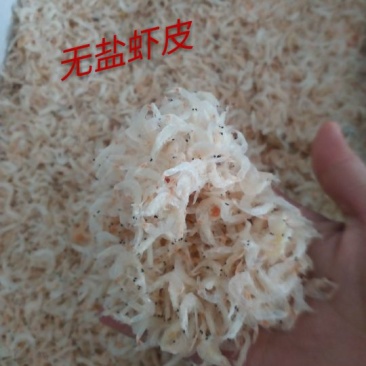 无盐虾皮