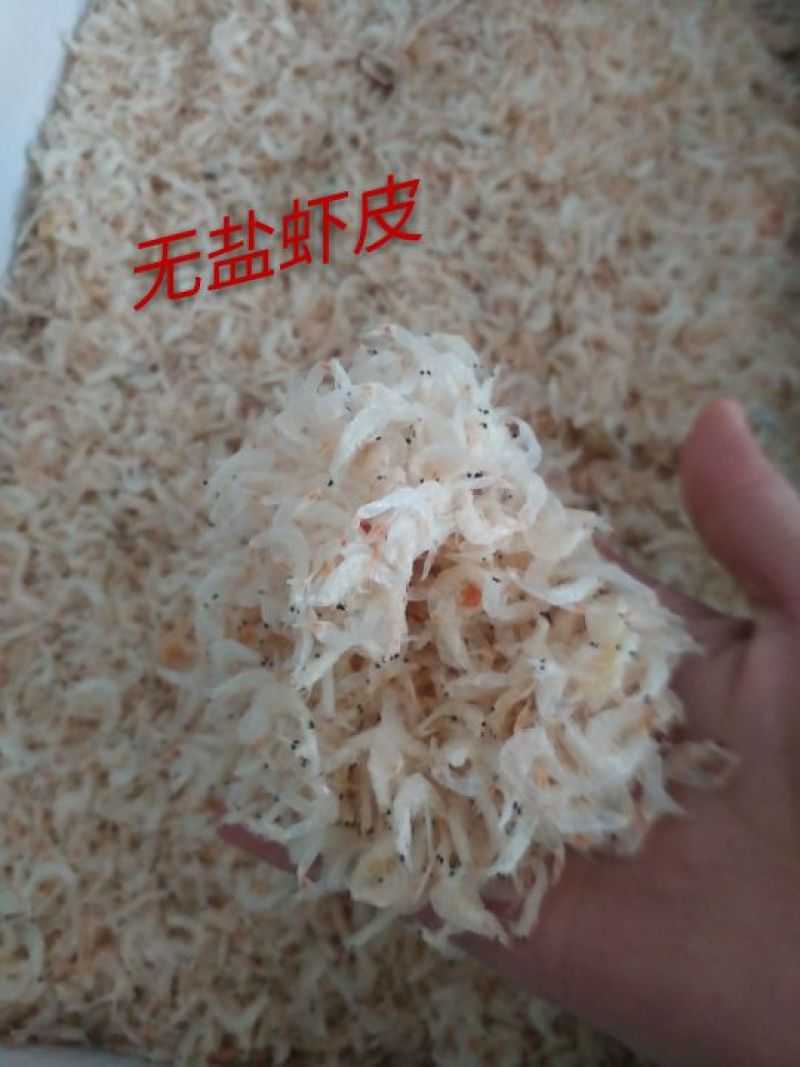 无盐虾皮