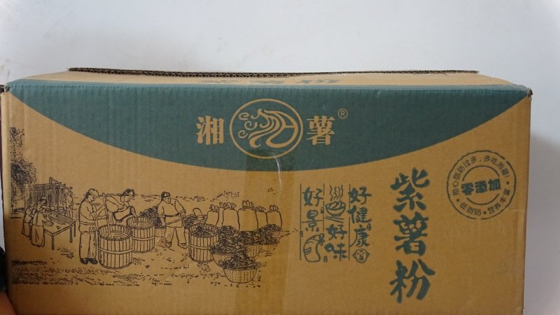 紫薯粉丝