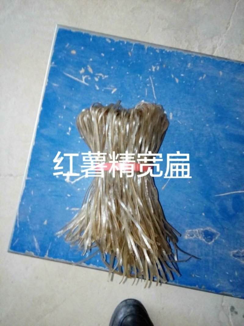 红薯精扁粉丝