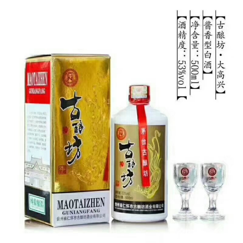 央视品牌古酿坊酱香型白酒