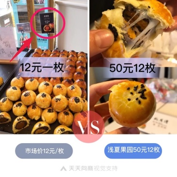 海鸭蛋蛋黄酥