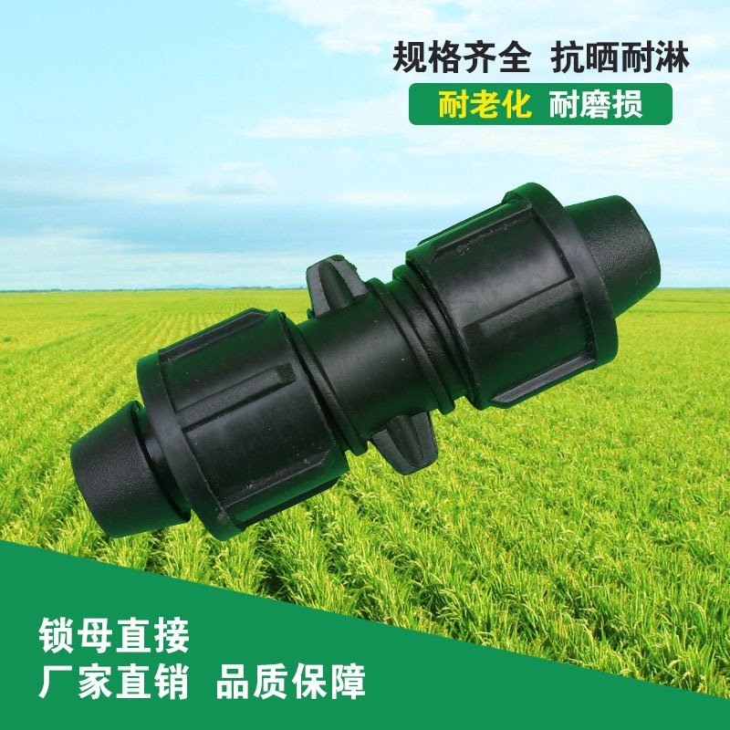 直接16锁母直接，锁母直接，接头