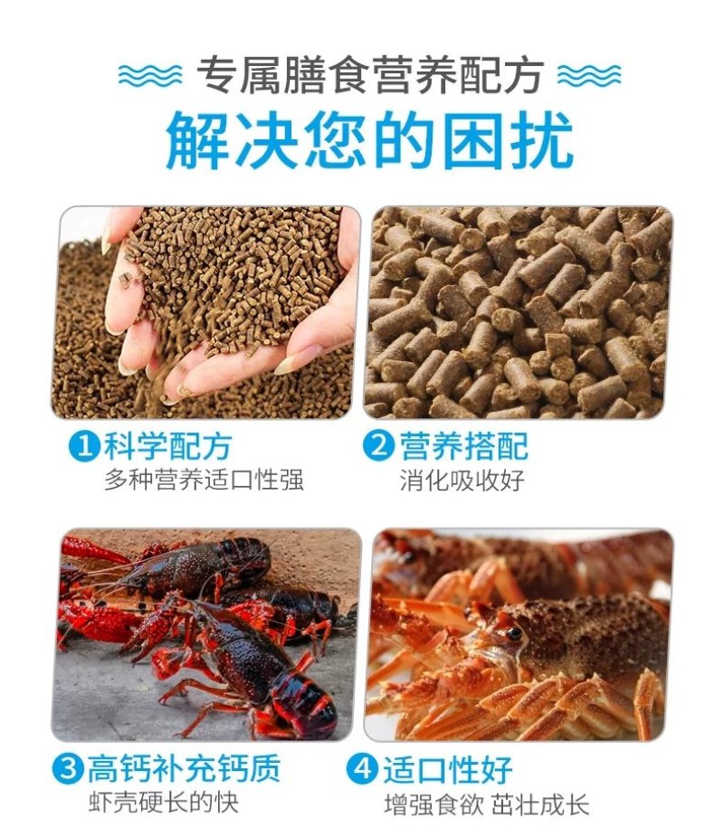 润派小龙虾饲料28蛋白鳌虾颗粒饲料厂家直销全国送货上门