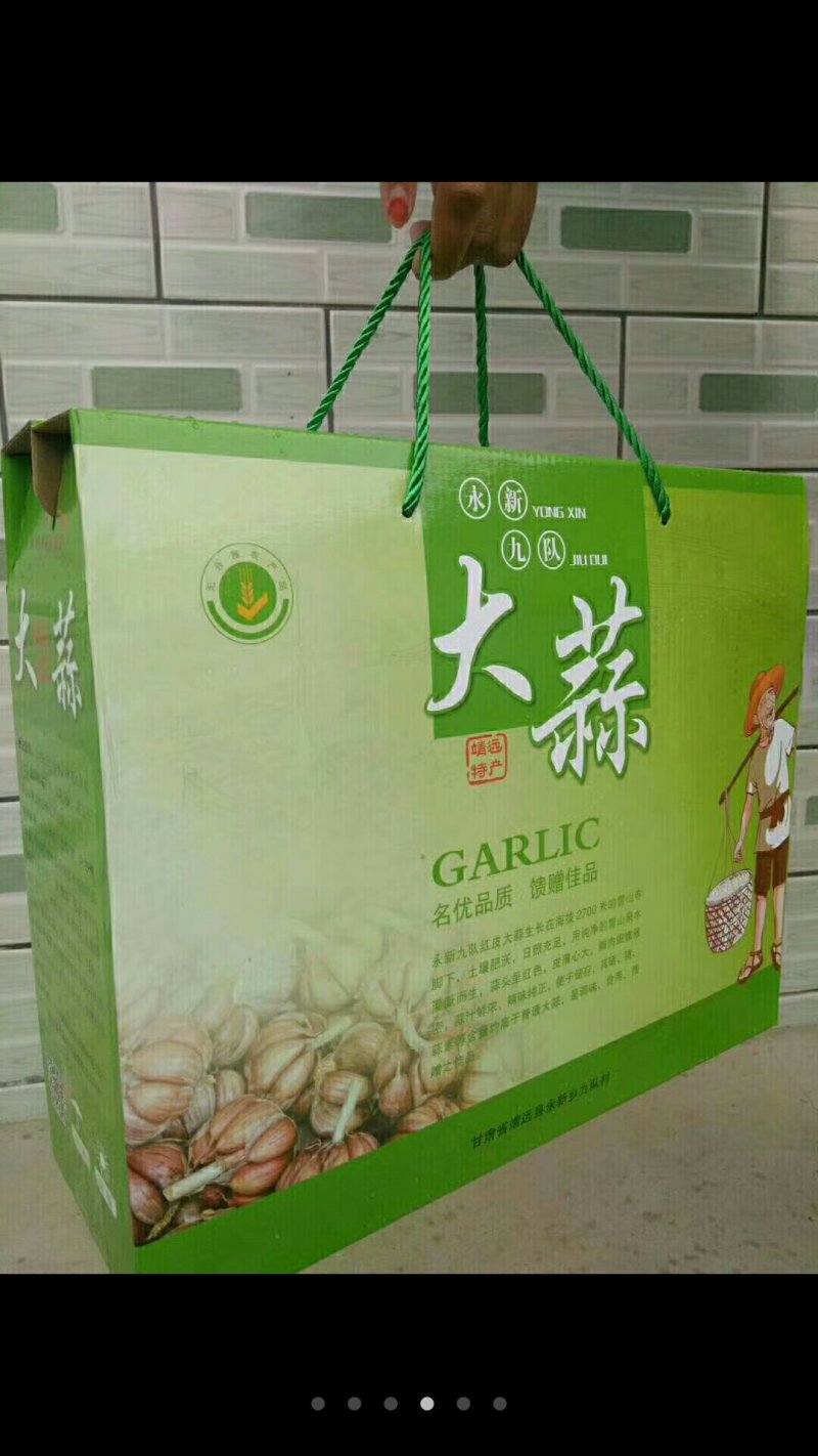 大蒜