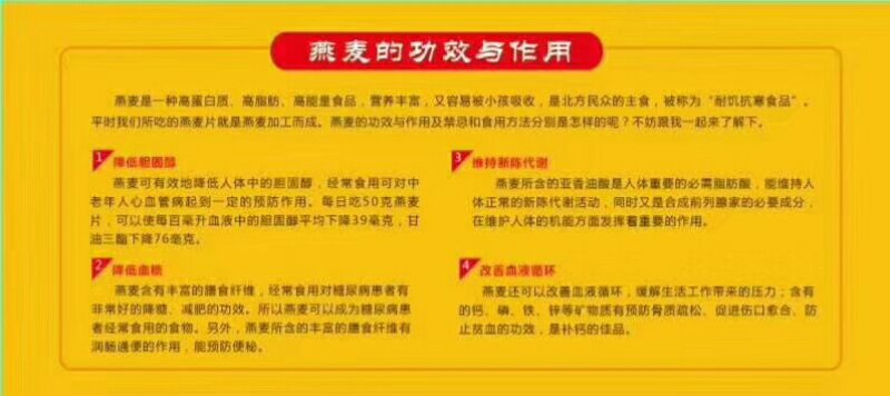 五谷燕麦养生饼