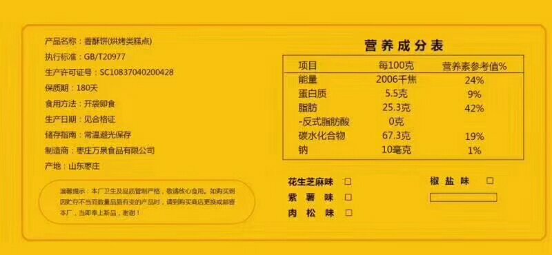 五谷燕麦养生饼