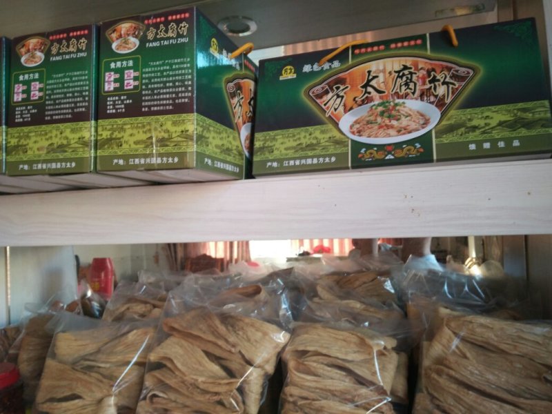 方太传统手工腐竹