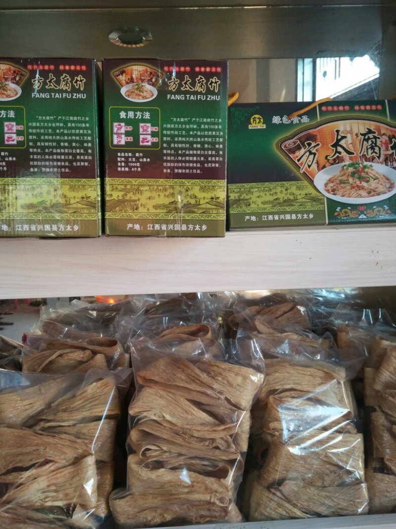 方太传统手工腐竹
