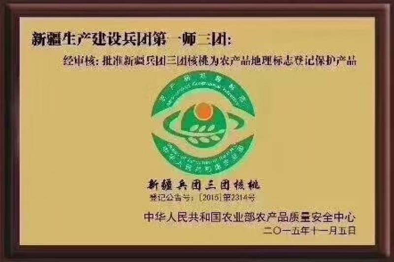 新疆精品纸皮核桃，大量上市，欢迎来电咨询