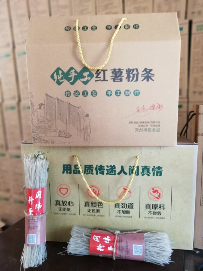红薯粉条红薯粉条礼盒装，散装