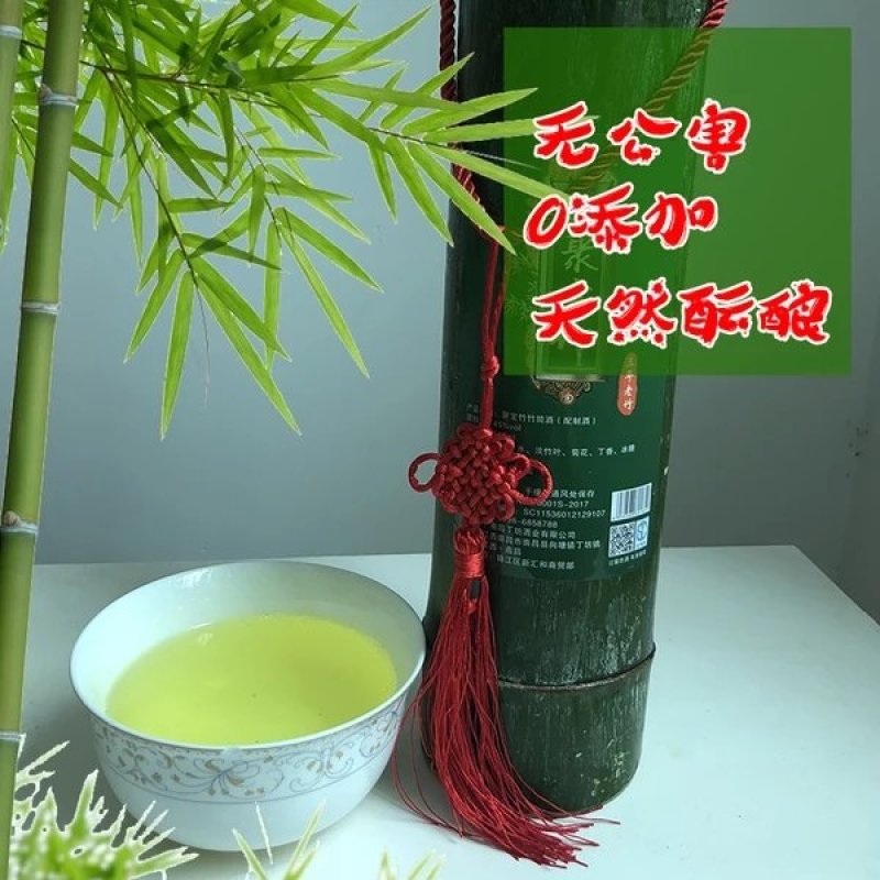 竹筒酒