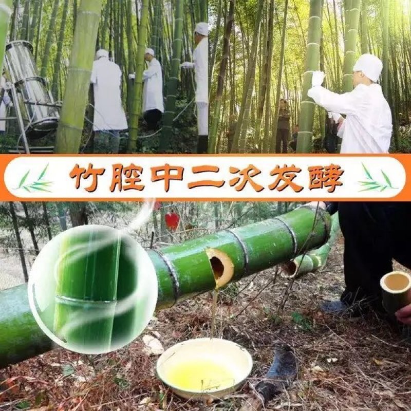 竹筒酒