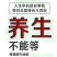 枸杞