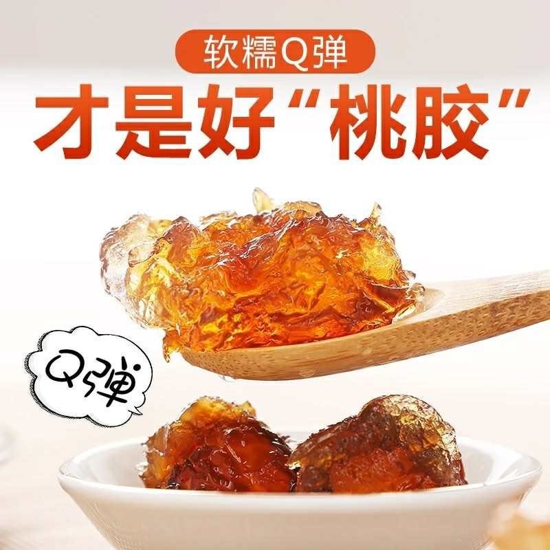 桃胶