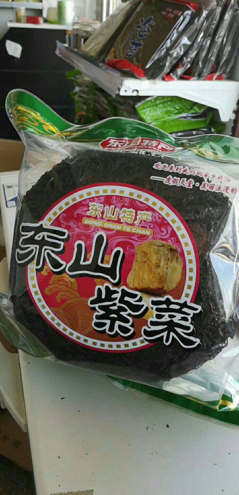 东山紫菜无沙，免泡，第几天的菜，一手货源，头水