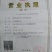 沾化冬枣