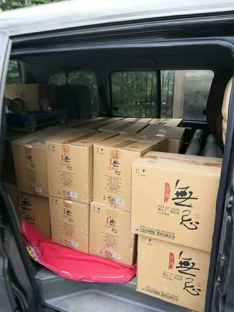 洋河股份有限公司生产无忌酒全国招商