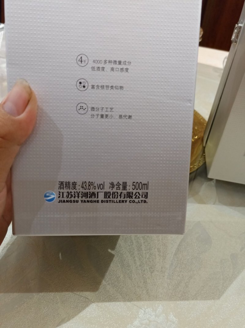 洋河股份有限公司生产无忌酒全国招商