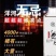 洋河股份有限公司生产无忌酒全国招商