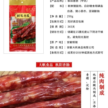 香肠，腊肉，蜡肠