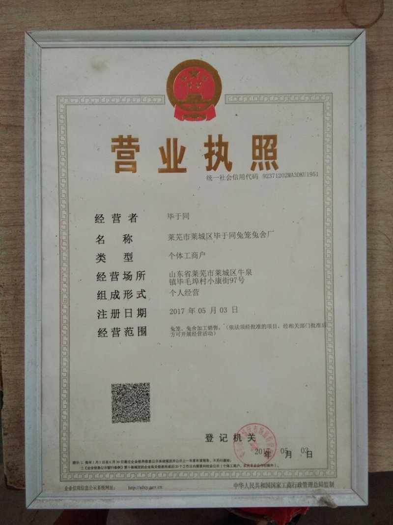 专业安装磁砖板合成养殖兔笼