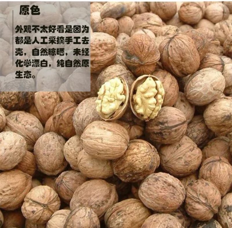 2018新干核桃