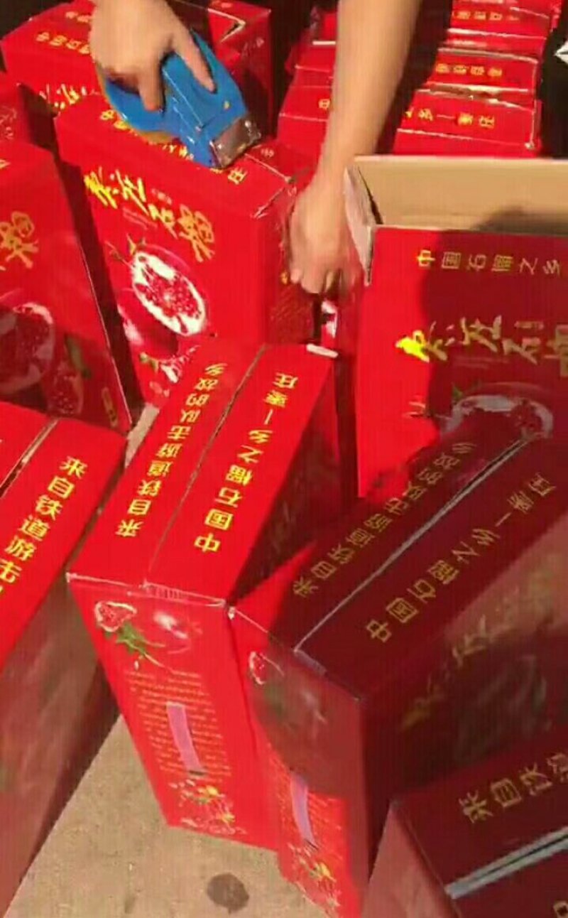 石榴熟了