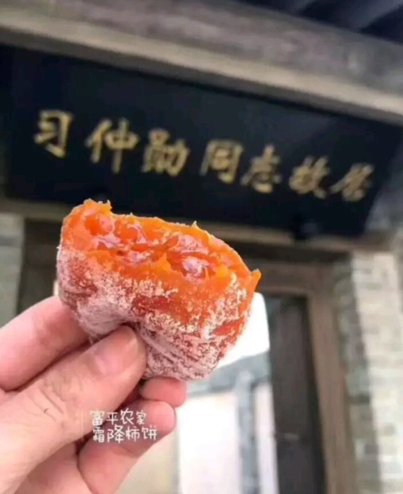 2024富平自然霜降吊饼头茬精品2斤礼盒装包邮坏果包赔