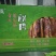 黑猪腊肉