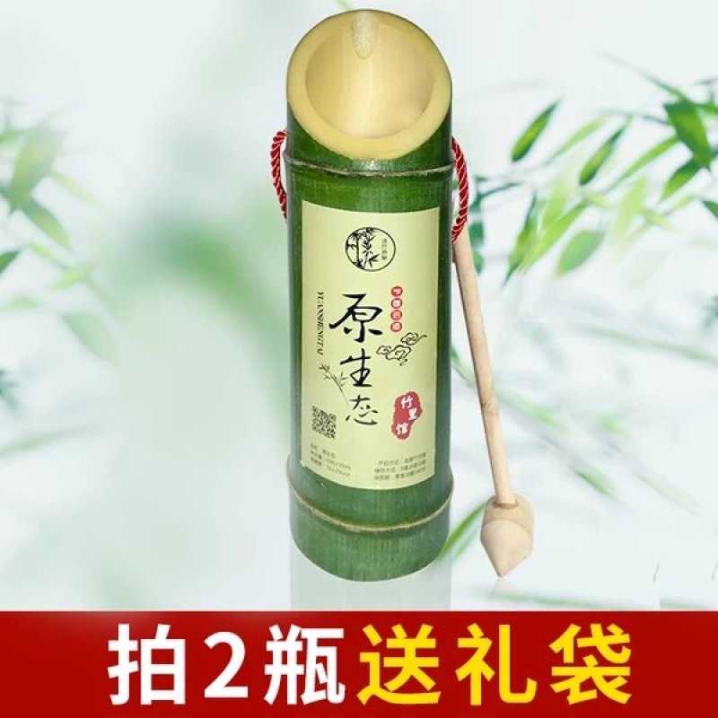 杨梅竹筒酒