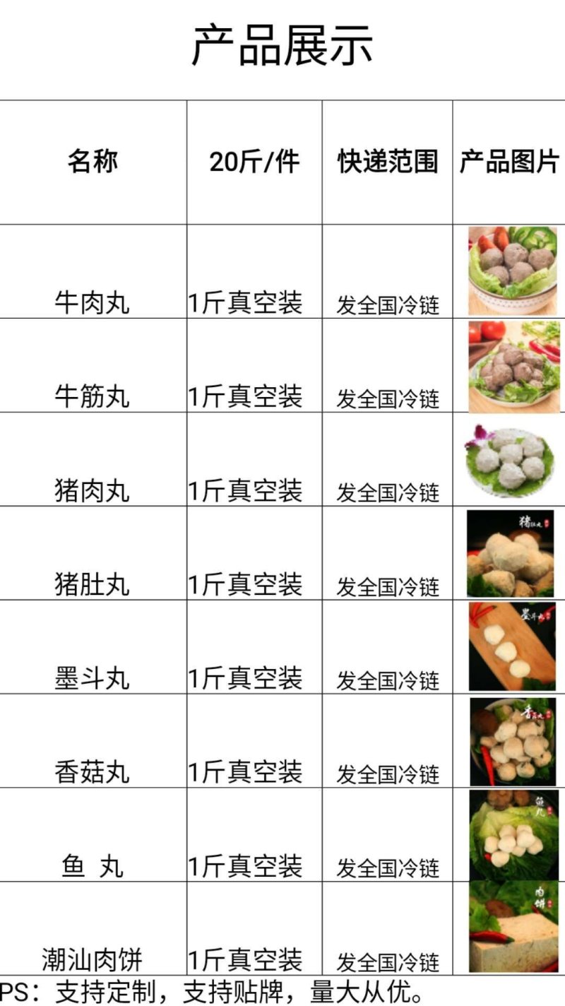 汕头火锅手打牛肉丸牛筋丸19/斤每日新鲜
