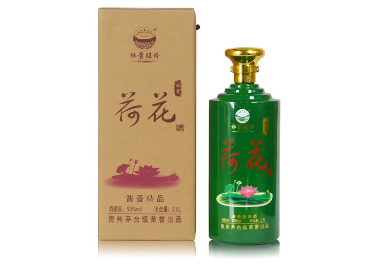 荷花白酒。