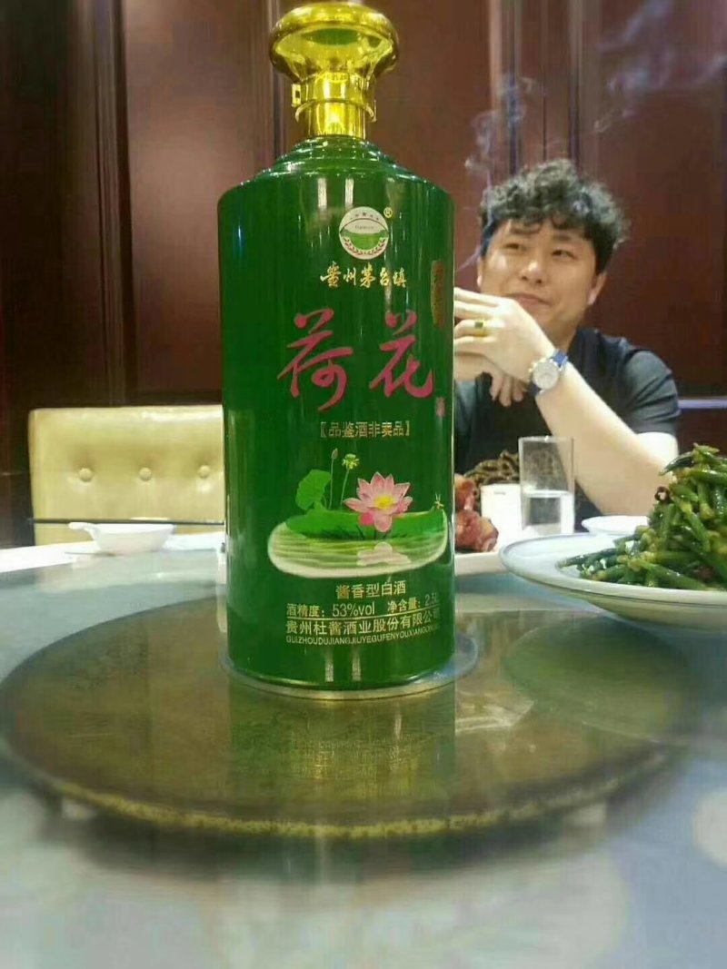 荷花白酒。