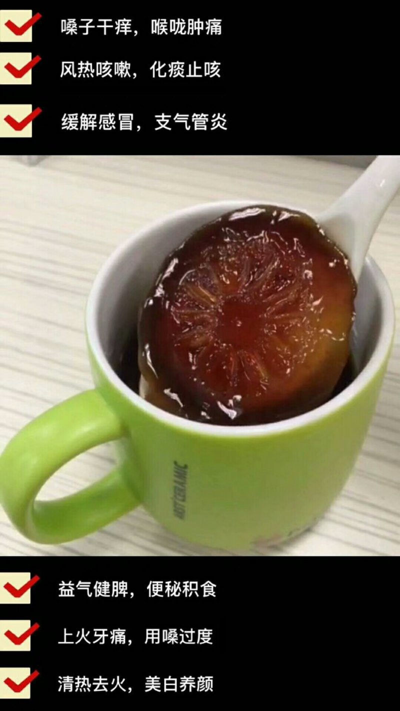 柠檬膏