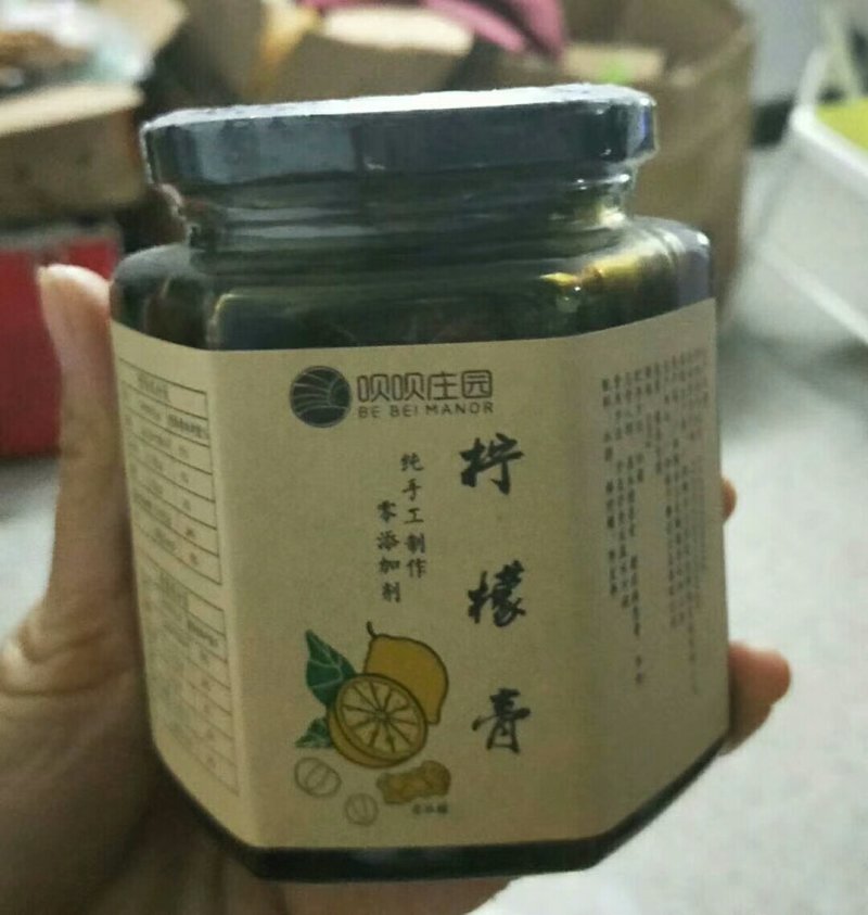 柠檬膏